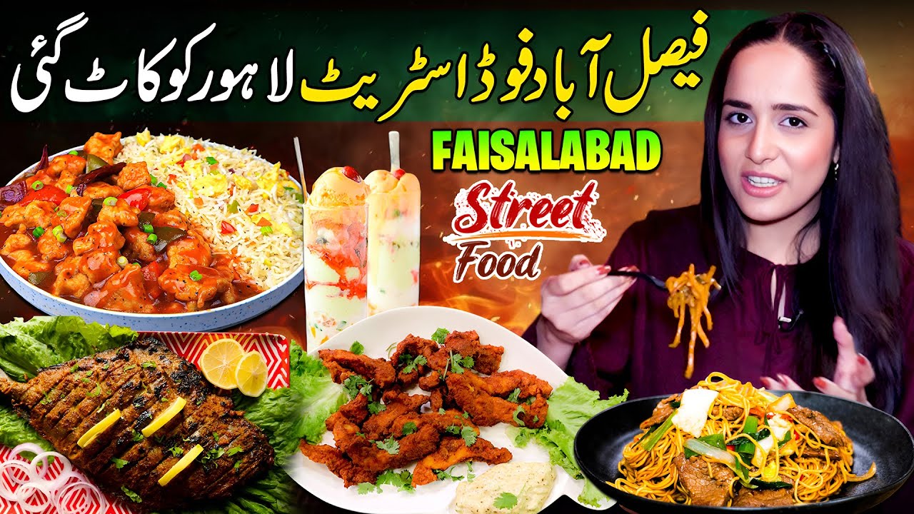 Faisalabad Food Street Tour | Al-Jannat Fish & Shanghai Dragon | Street Food | Discover Pakistan