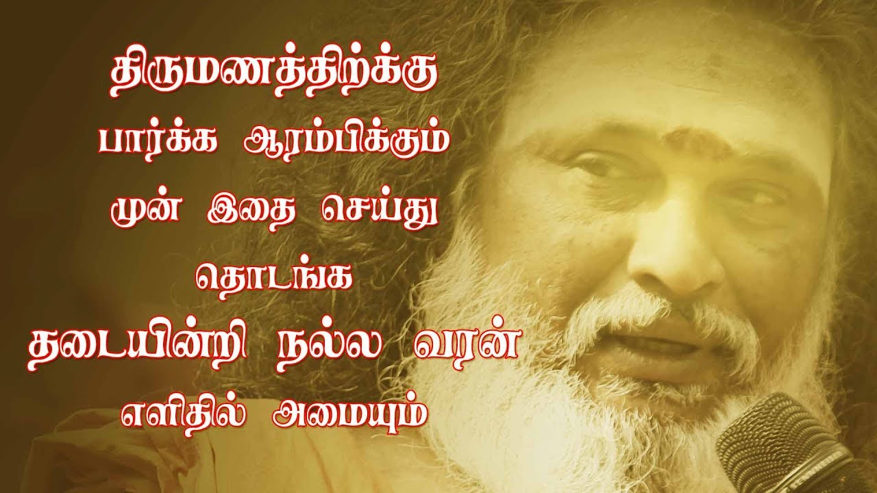 நினைத்த படி வரன் அமைய பின்பற்றி பயன்பெறுங்கள் |Follow before starting marriage matching