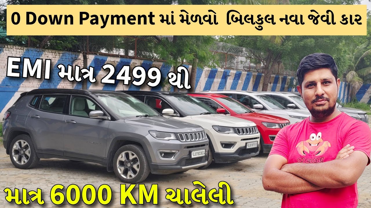 Ahmedabad Second Hand Car Market 2025 | Verna, Thar, Alto, Jeep, Kia Carens Price