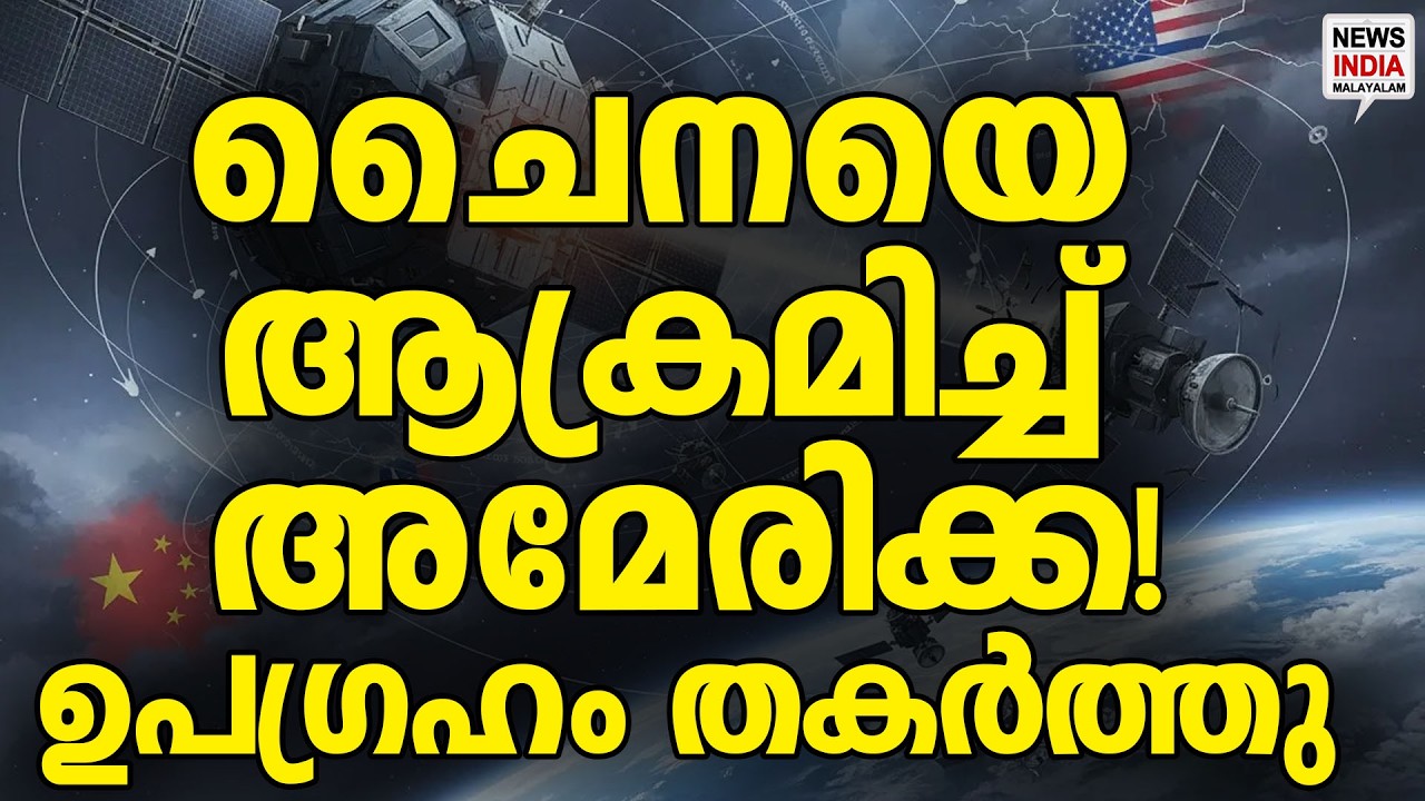 സംഘർഷം തുടങ്ങി| World News Update| NEWS INDIA MALAYALAM