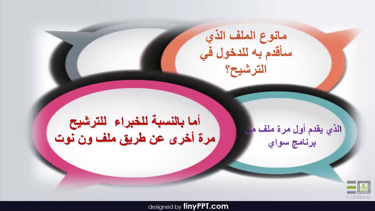 معلم مايكروسوفت الخبير