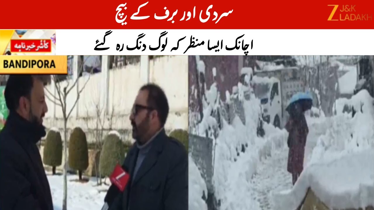 Bandipora Celebrates! DDC Praises Administration for Quick Snow Clearance
