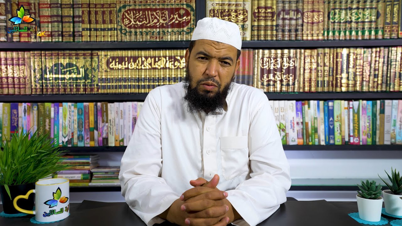 نصائح إلى من يجمعون الصلاة من غير عذر - الشيخ عبد الحفيظ أبو إلياس