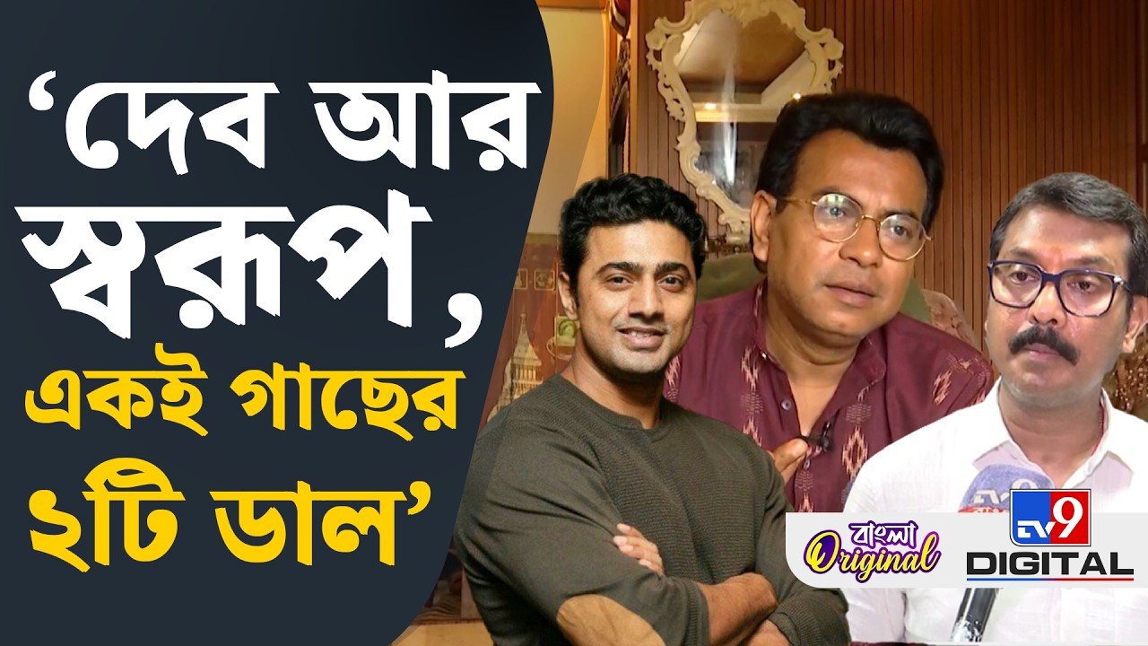 Rudranil Ghosh on Tollywood News: আগে বছরে  ১২০টা সিনেমা তৈরি হত, এখন ৩০টা হচ্ছে: রুদ্রনীল। #TV9D