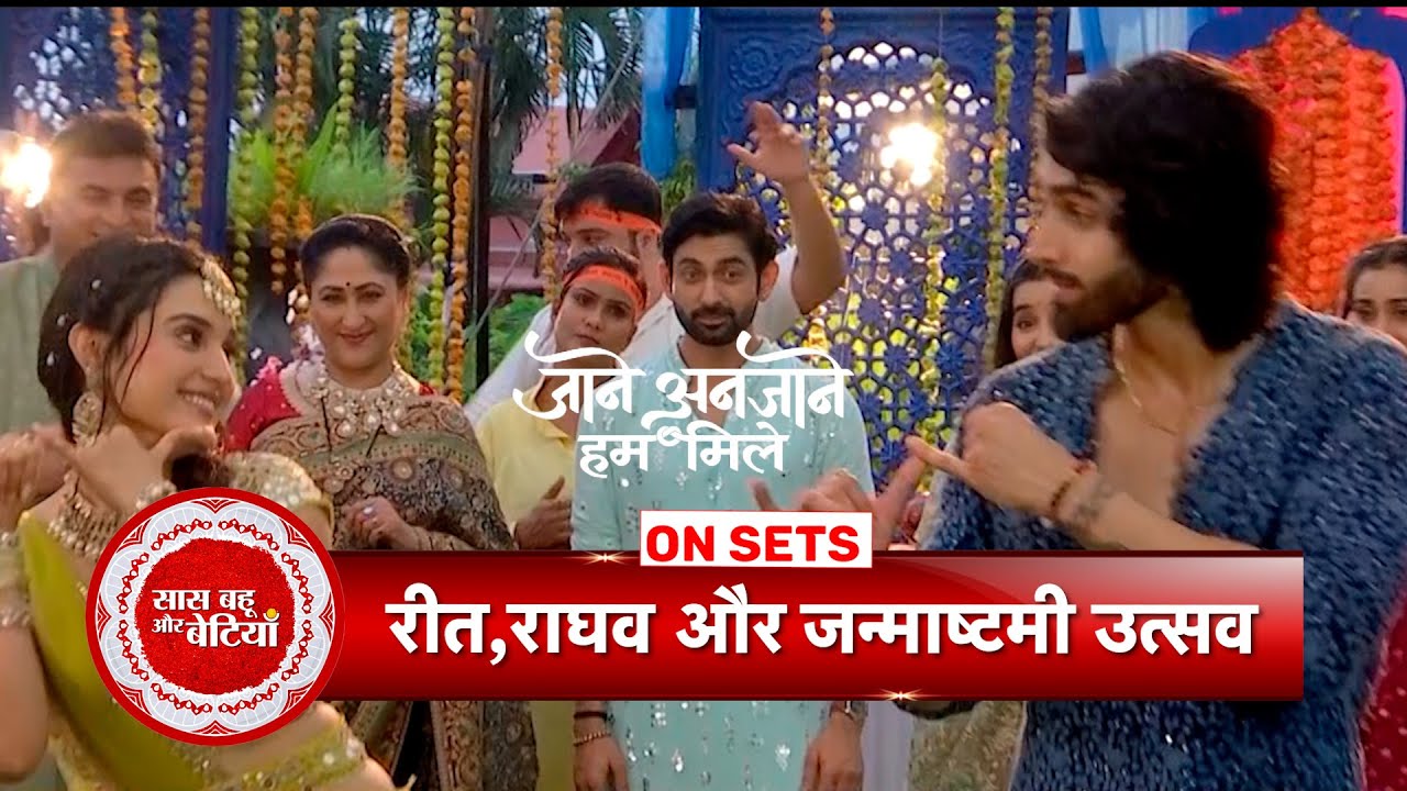 Jaane Anjaane Hum Mile: Reet & Raghav Stuns the Dance Floor during Janmashtami Celebration | SBB
