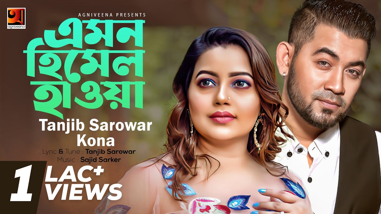 Emon Himel Hawa | Tanjib Sarowar and Kona | Album Meghoboron | Lyrical Video | ☢Official☢