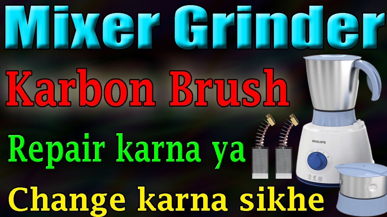 How to Repair mixer grinder learn repair karbon brush change or repair by asr service center