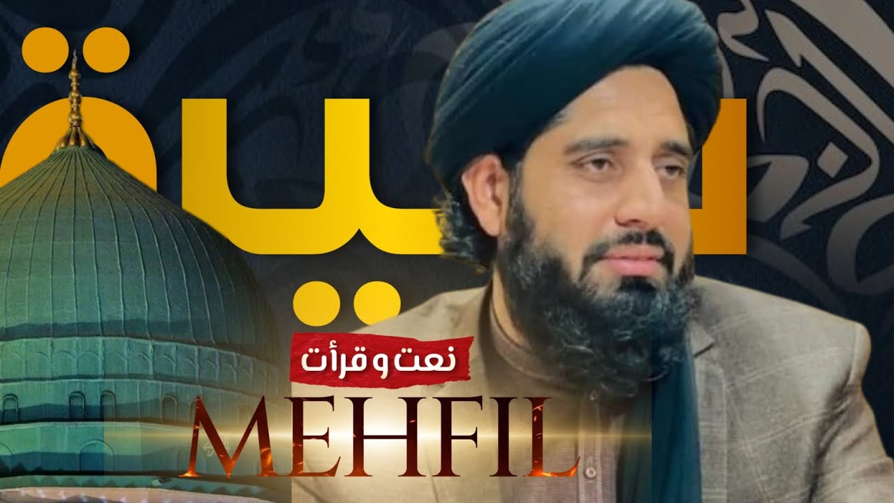 Mufti Akbar Ali Haqqani Seerat Part 1 | Mehfil-e-Qirrat o Naat | Madani Masjid Azakhel Bala 