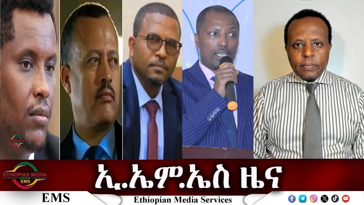 EMS ዜና Wed 31 Dec 2025