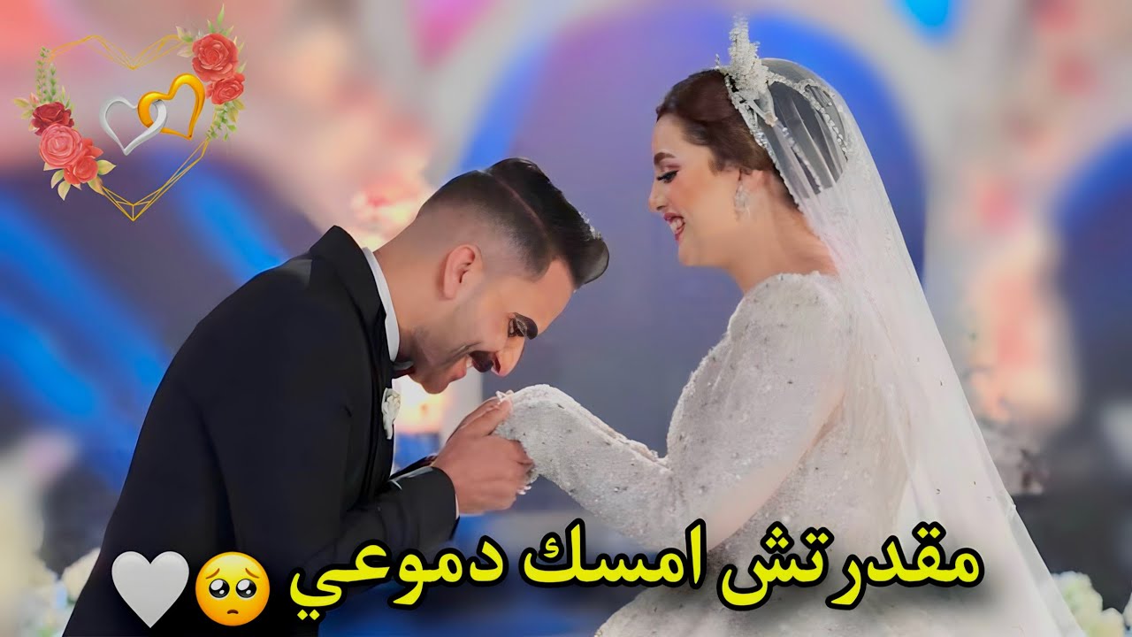 أول طلة لعروستي بالفستان الأبيض 👰 فرحة الفريست لوك متتوصفش 🤍🤲