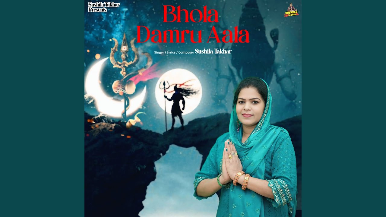 Bhola Damru Aala