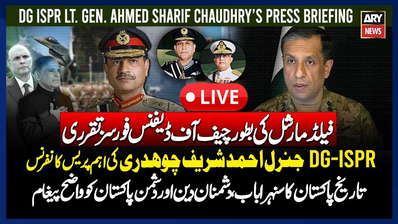 🛑 𝐋𝐈𝐕𝐄: Field Marshal Asim Munir Pak's first CDF | DG- ISPR Lt. Gen. Ahmed Sharif's Press Briefing