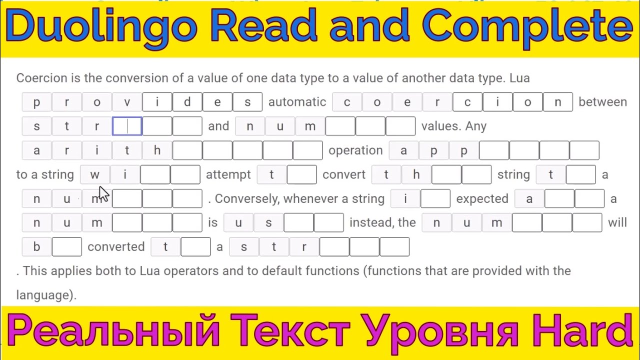 Duolingo Read and Complete: Настоящий Дуолинго Текст на 125+! Практика 20.01.2026