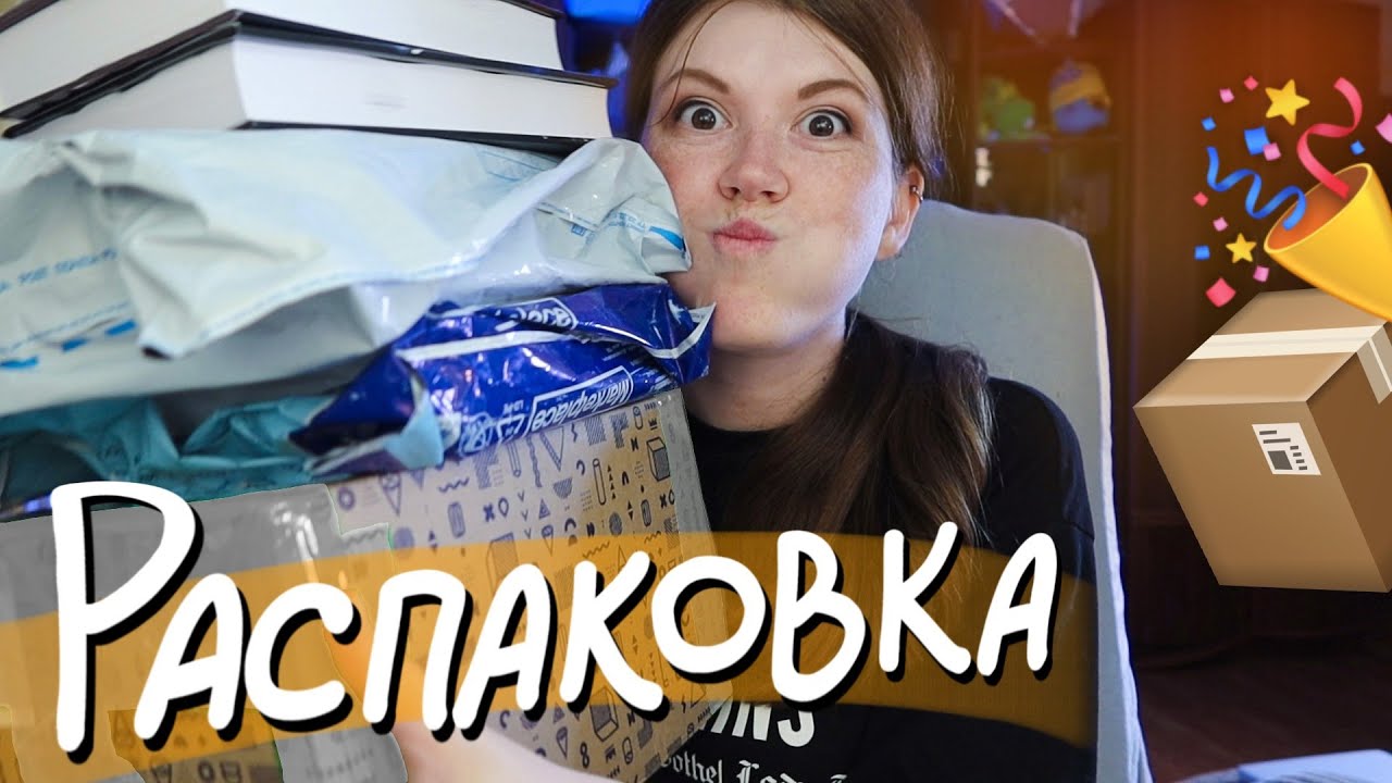 Распаковываю КНИЖНЫЕ ПОКУПКИ!📦😍нашла ОЧЕНЬ РЕДКИЕ книги!
