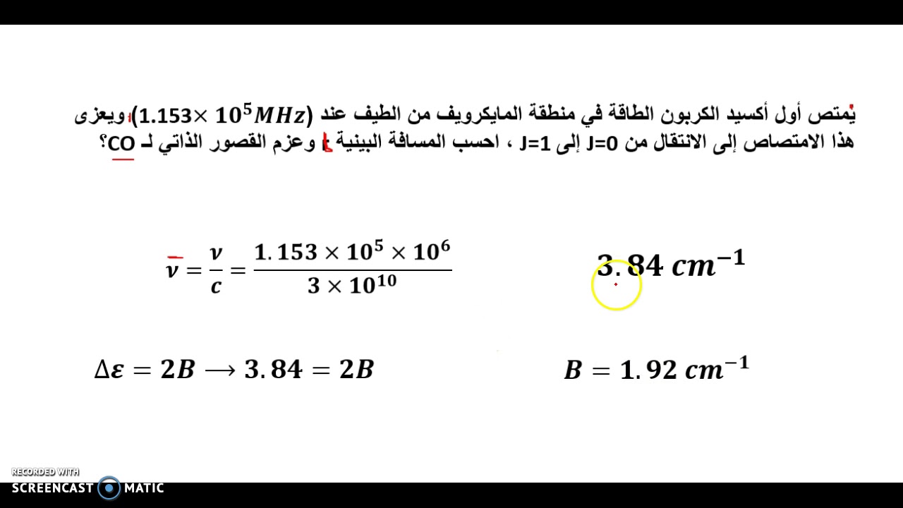 علم الطيف - مسائل على طول الآصرة والعزم الدوراني وفرق الطاقة