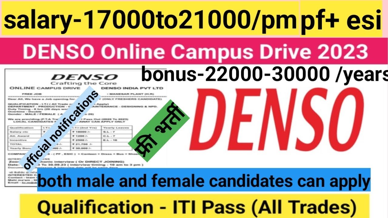 DENSO Online Campus Drive 2023: DENSO में निकली ITI पास के लिए भर्ती देखें पूरी जानकारी#campusjobs