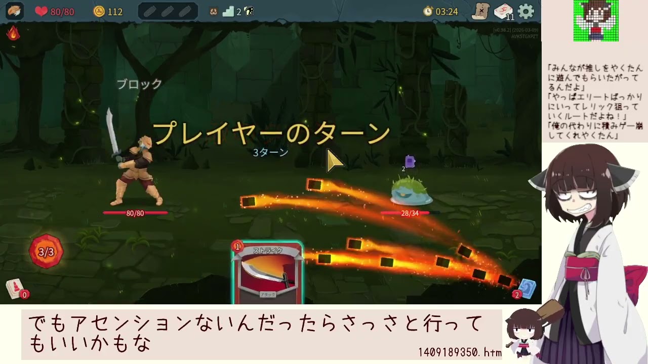 Slay the Spire 2　その01