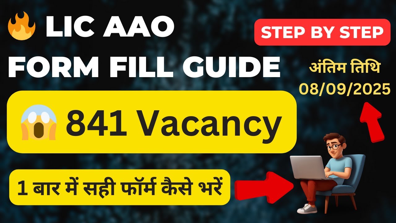LIC AAO Form Fill Up 2025 | Step by Step Guide in Hindi