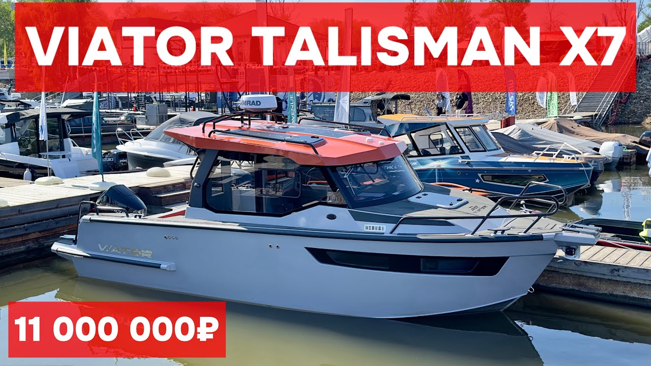 Viator Talisman X7! Новый бестселлер от новой верфи?