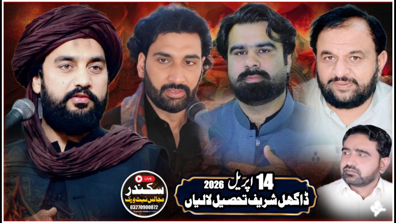 #livemajalis aza 14 April 2026 Daghal Shareef Tahsil Lalian District Chinot