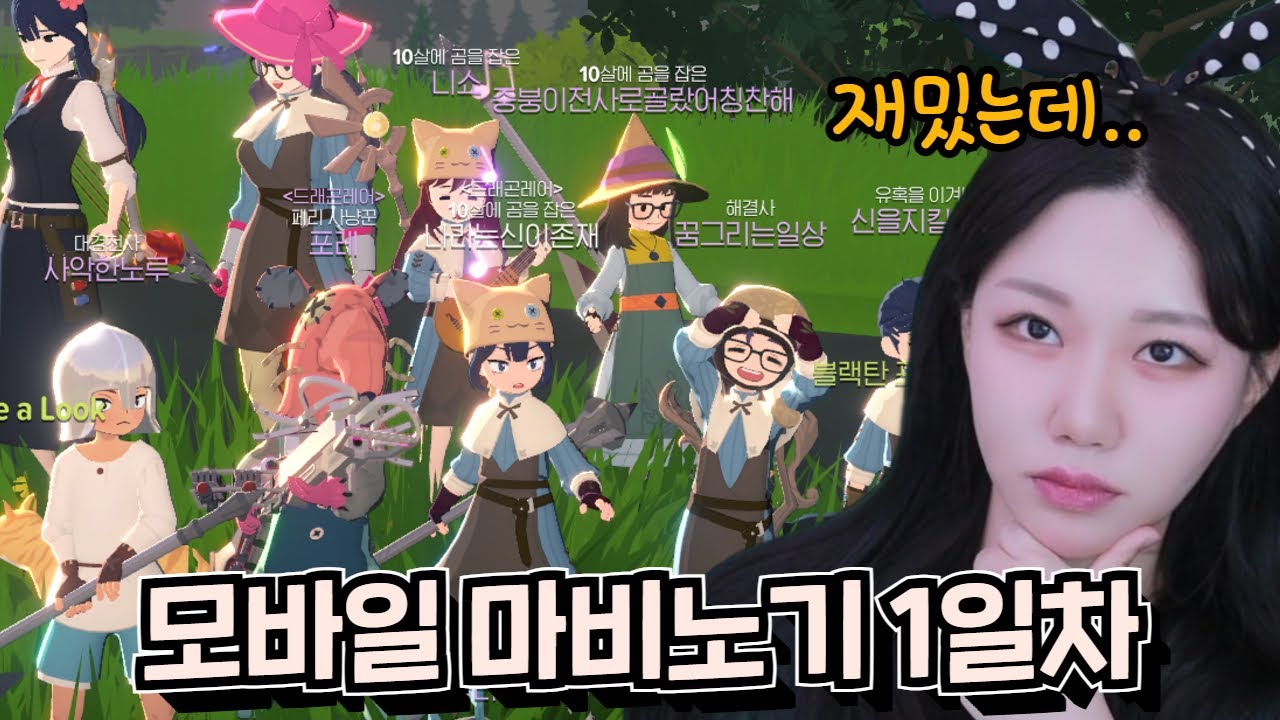 솔직히 아쉬운 점도 있지만 정신을 차려보니 하루 종일 하고 있는 거예요