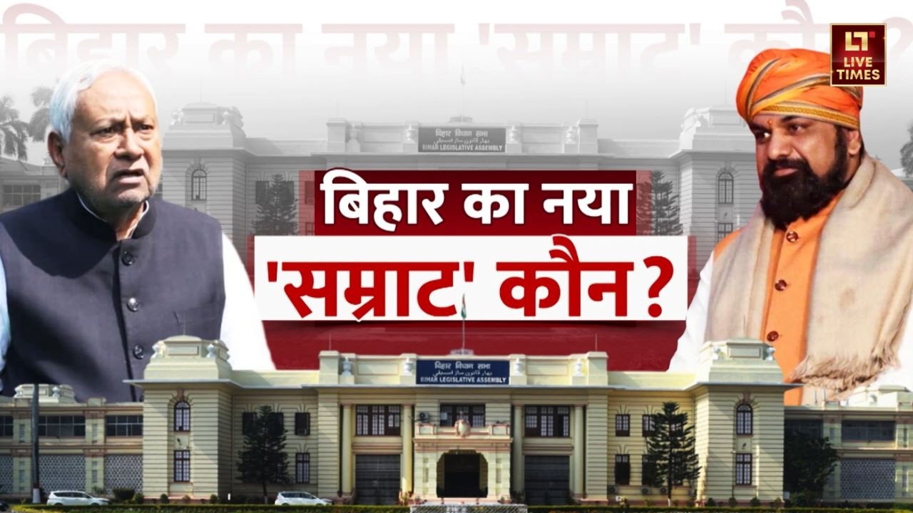 Bihar New CM Update: बिहार में बनेगा BJP का सीएम? | Breaking News | Nitish Kumar | JDU | Latest News