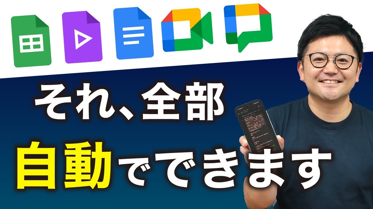【優勝】「Workspace Flows」を使えば各種サービスを簡単に連携＆自動化が可能に！