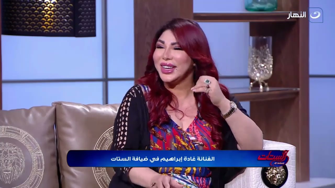 الستات  | غادة إبراهيم ... اتخطبت لطيار عشان أغيظ جوزي .. ودول أصحابي القريبين في الوسط الفني