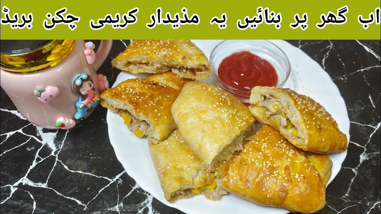Soft Creamy Chicken Bread by Daily Dose Deluxe #food #chickenbread