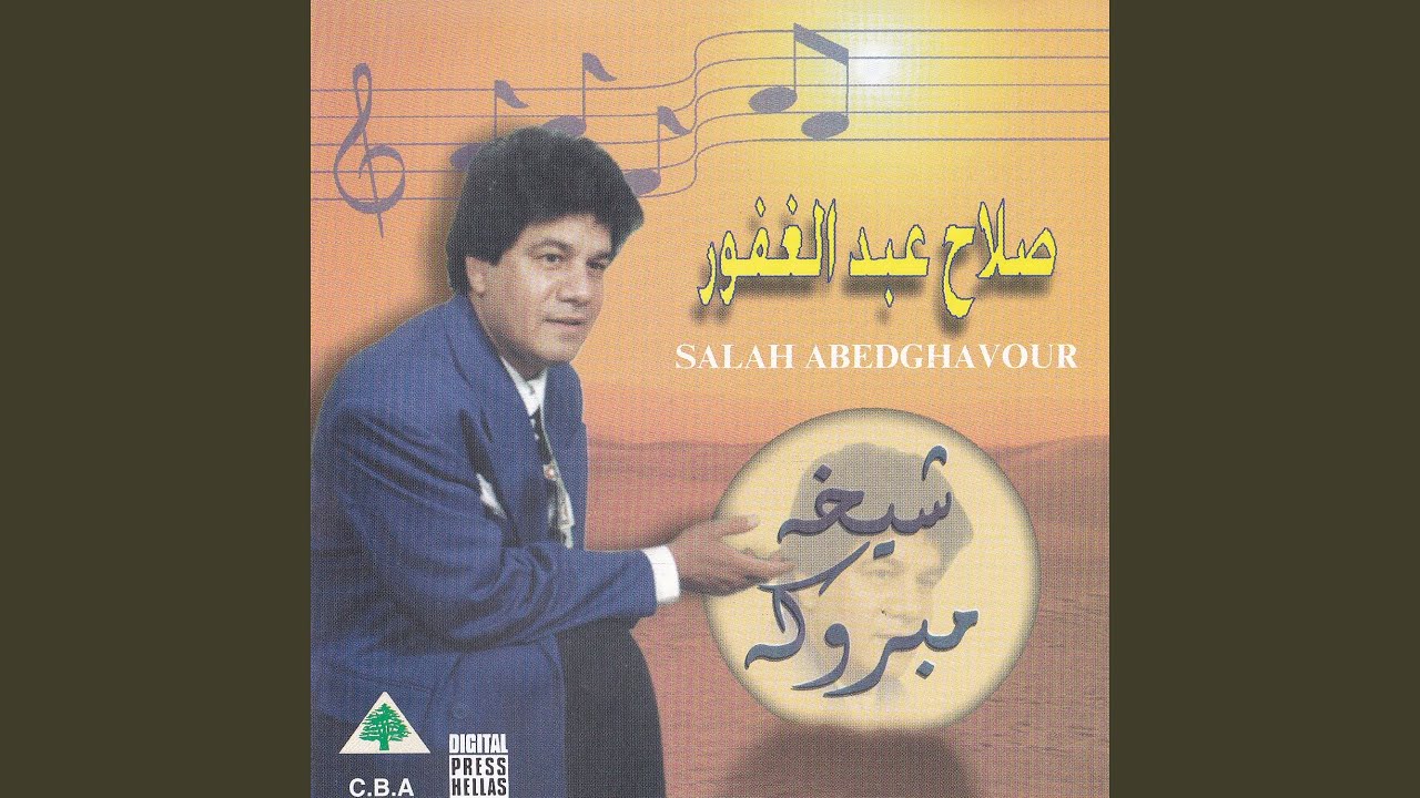 Kasidat Zikrayat