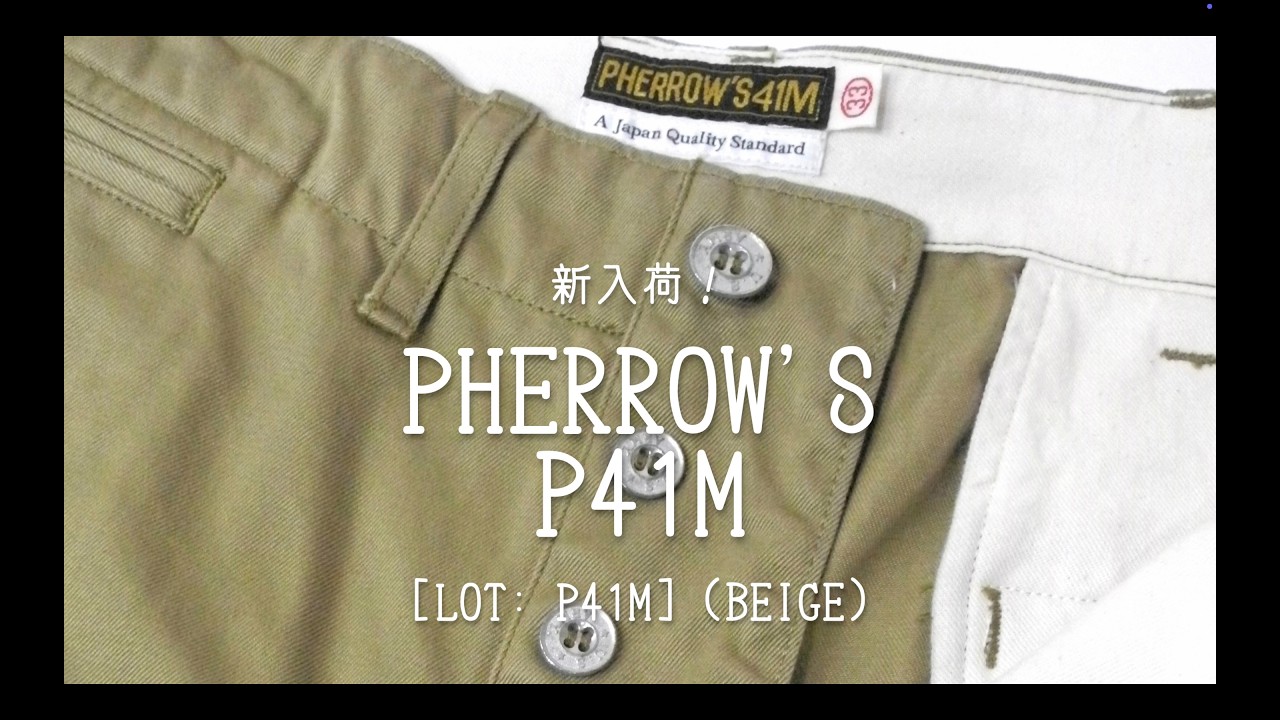 26S Pherrow's P41M [Lot: P41M] (BEIGE)