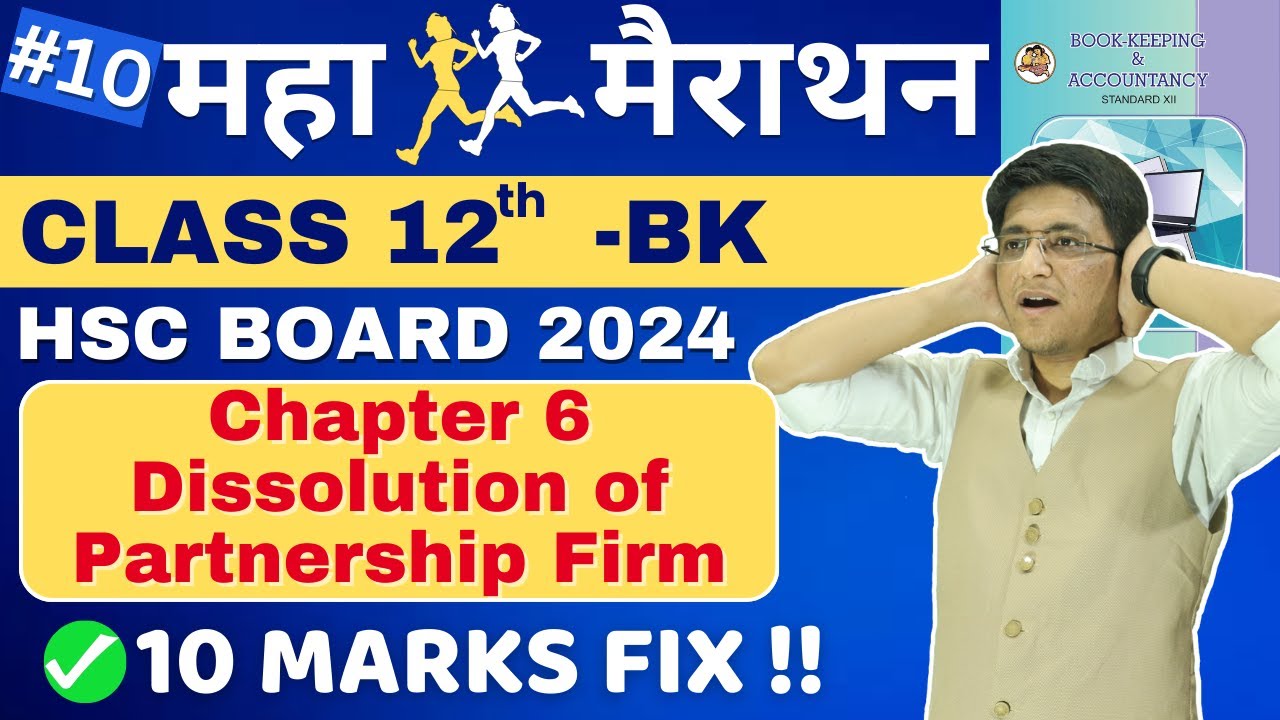 🔴Chapter 6 Dissolution of Partnership Firm | Important Questions | HSC Board Exam 2024 | Class 12th