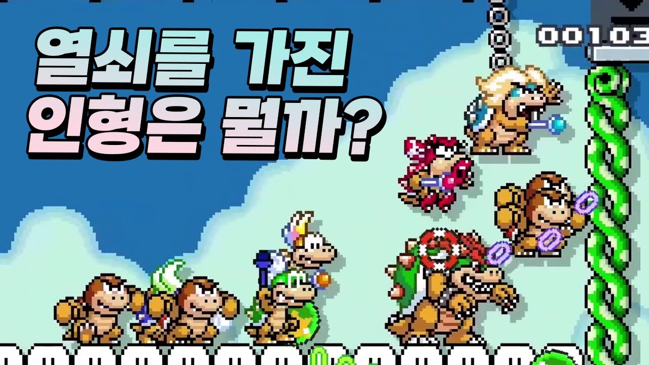 인내심 없이는 깰 수 없는 7쿠파 인형뽑기 레벨 - 슈퍼마리오 메이커 2 DarkNightV 월드 2