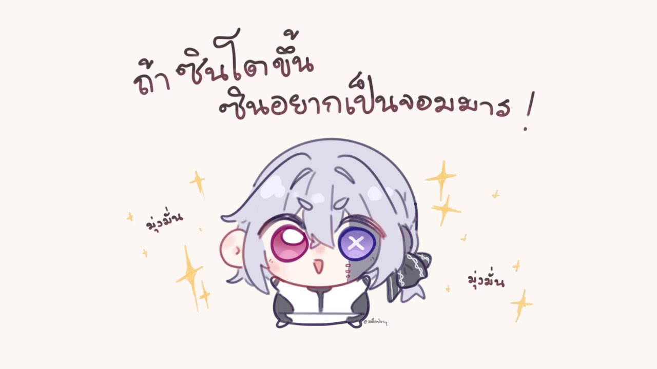【LIVE🔴】Yodwairai AP 