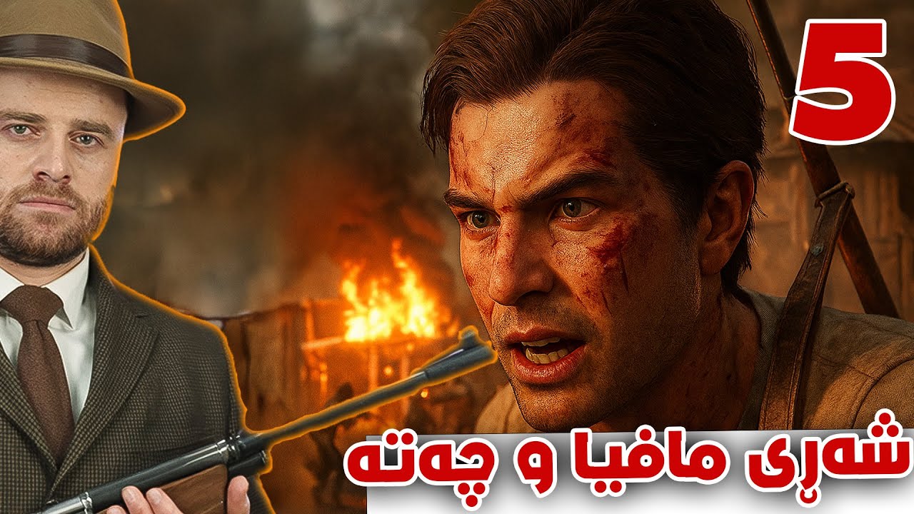 Mafia TOC #5 - 🔥شەڕی گەورە لەگەڵ چەتەکان