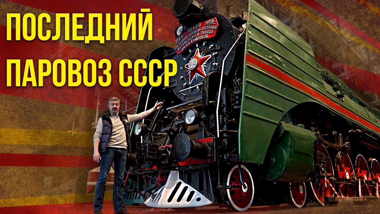 Паровоз П-36 