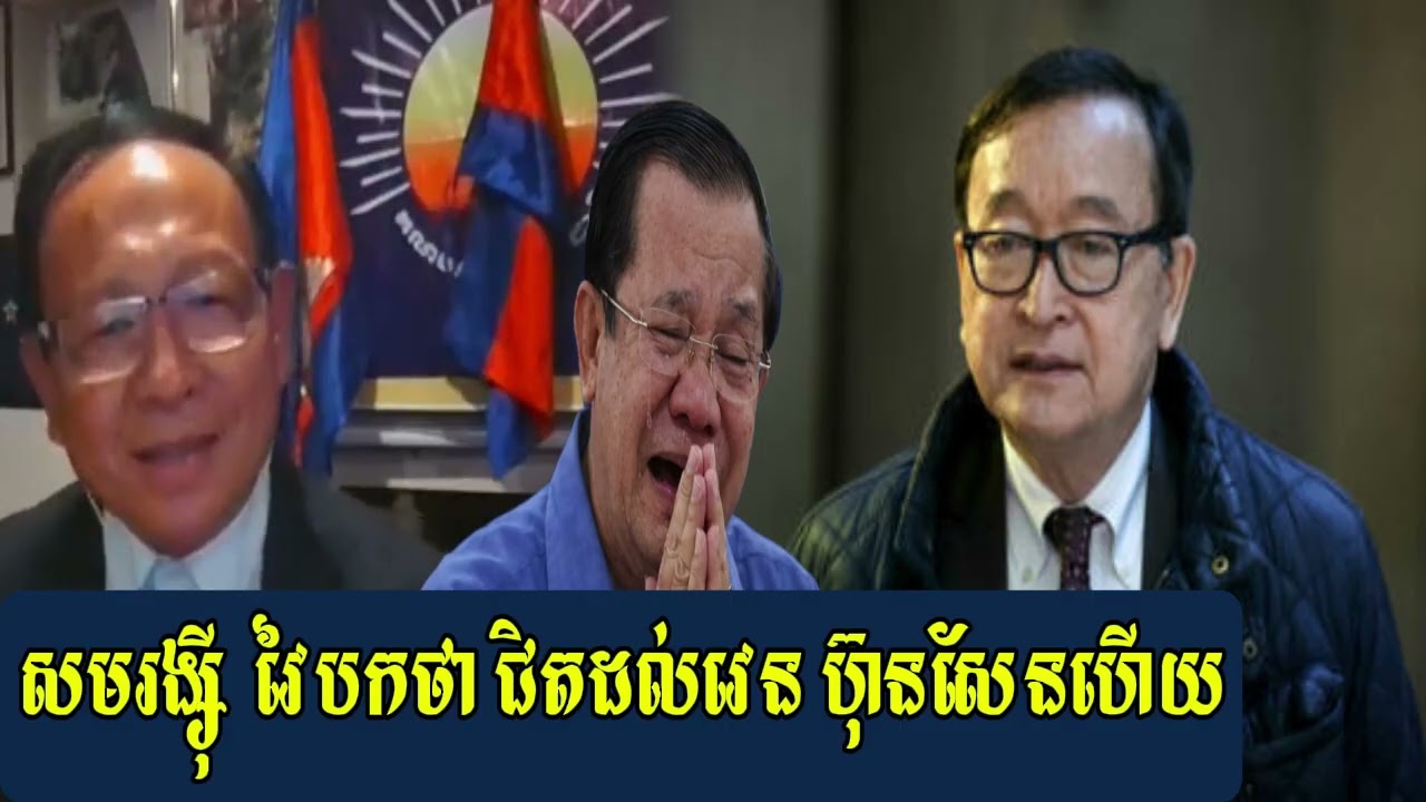 Sao Rasy Talk Show new pm Krav Srok Sam Rainsy come khmer