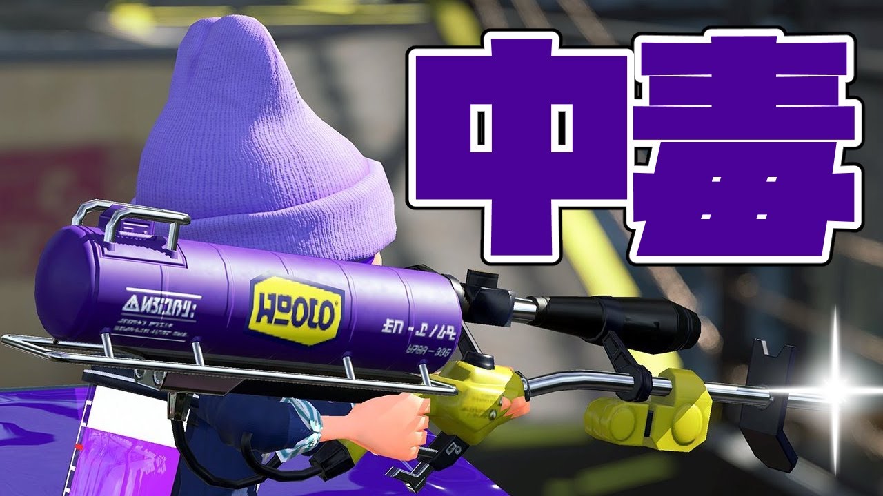 ガチ前線チャージャーが楽しすぎる やめられない止まらない【スプラトゥーン2】