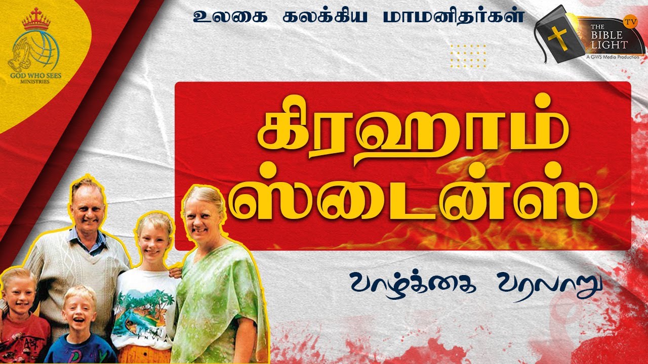 Graham Staines Life story - Missionaries life History