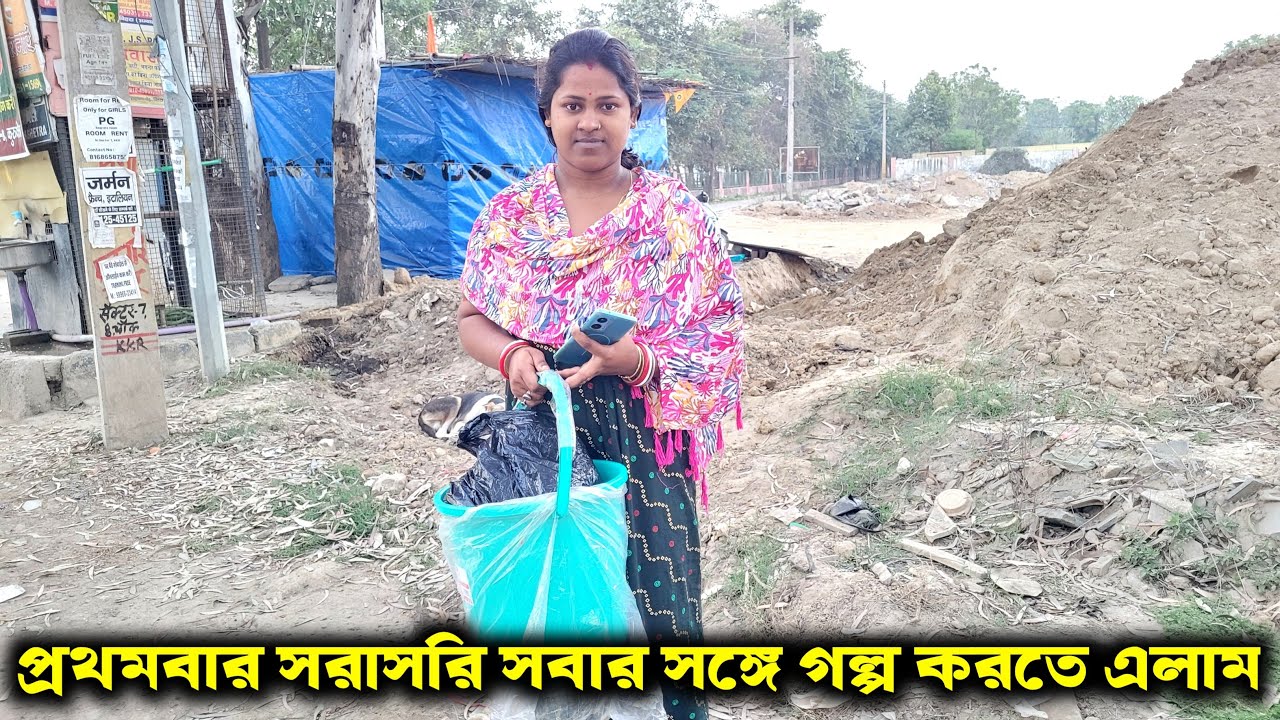 প্রথমবার আপনাদের সাথে সরাসরি কথা বলতে চলে এলাম//Medinipur Diary is live