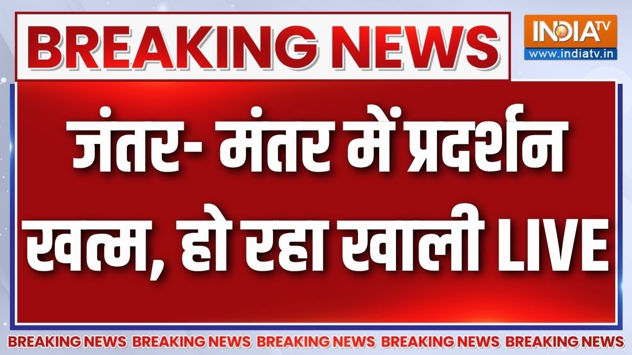Jantar Mantar Protest Ends LIVE: खत्म हो गया प्रदर्शन | CJP Protest | Dharmendra Pradhan | Dipke