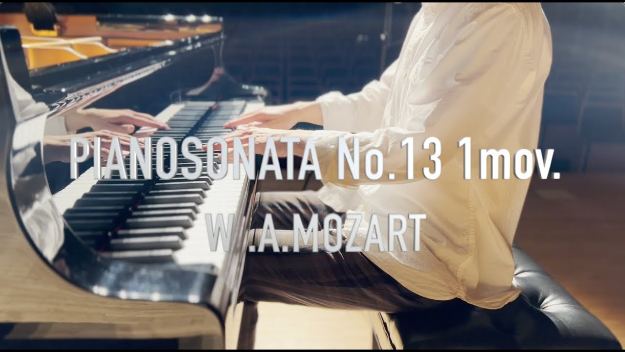 Mozart：Piano Sonata No.13 1mov.　モーツァルト　ピアノソナタ第１３番　第１楽章　K.333　SHUMPEI演奏