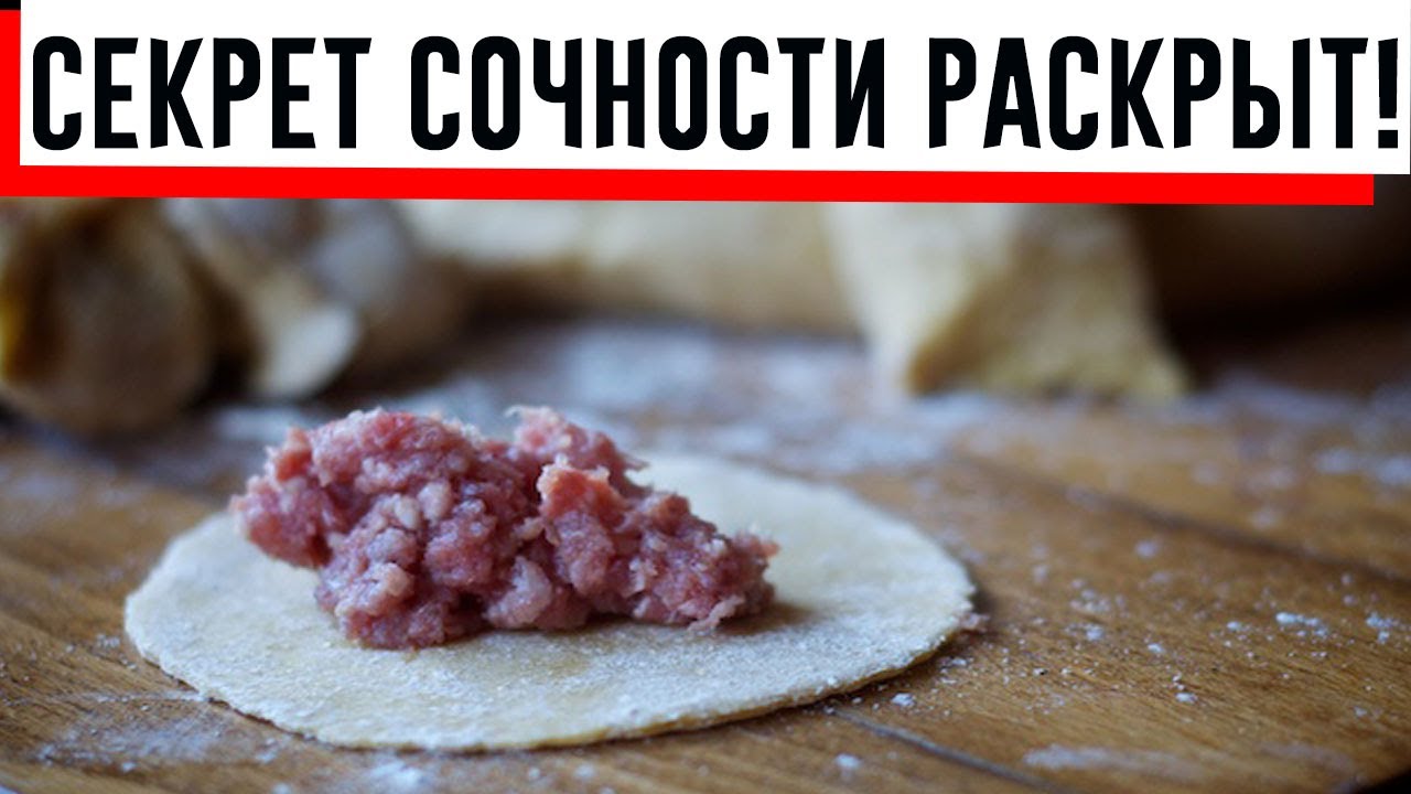 Что добавляют в фарш для пельменей,чтобы начинка была сочной и вкусной?