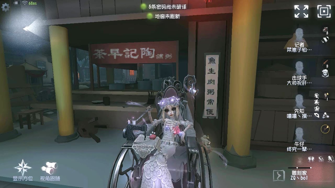 #307 Sculptor | Pro Player | Chinatown | Identity V