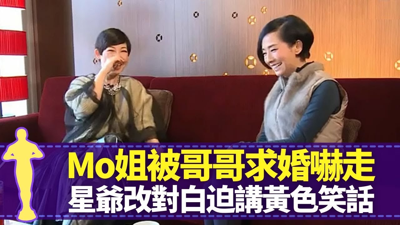 張國榮求婚嚇走毛舜筠 家有囍事重遇一唱即合｜Mo姐被周星馳迫講笑話 他來自江湖與李力持中改劇本｜爸爸任職幕後反對入行 16歲面試主持揮低所有對手｜最佳女主角 黎芷珊