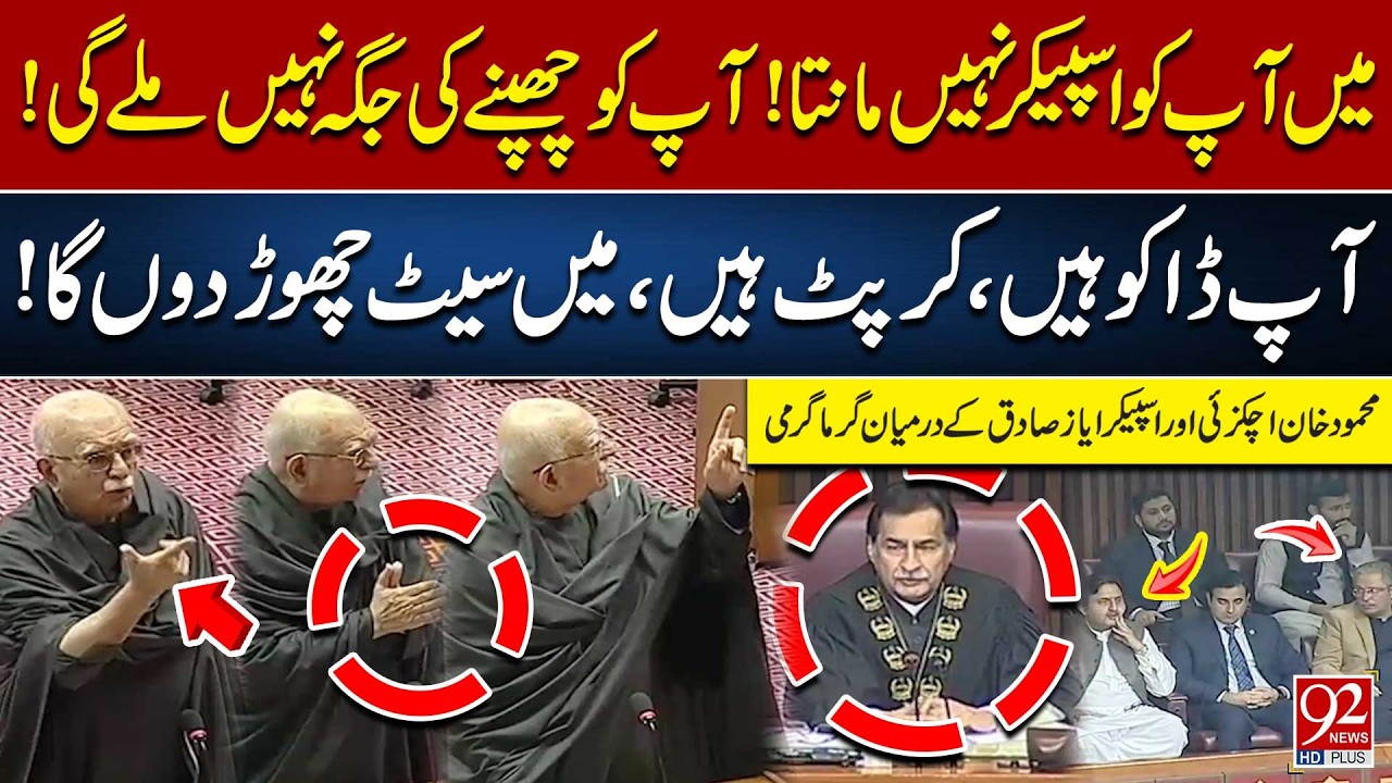 Mei Aapko Speaker Nahi Maanta!! Mahmood Khan Achakzai and Speaker Ayaz Sadiq Exchange Heated Words