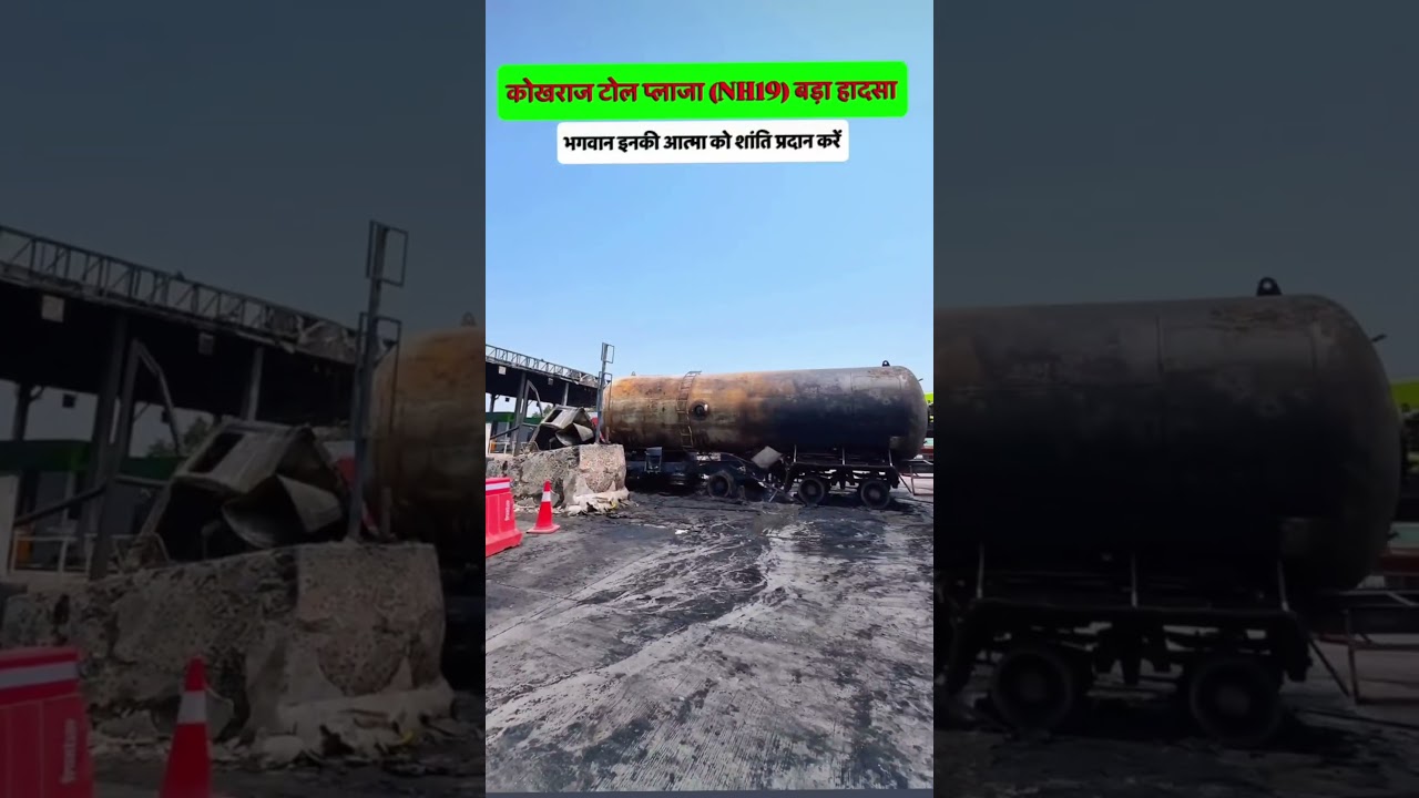 #viral koukhraj toll plaza per bahut bada hadsa
