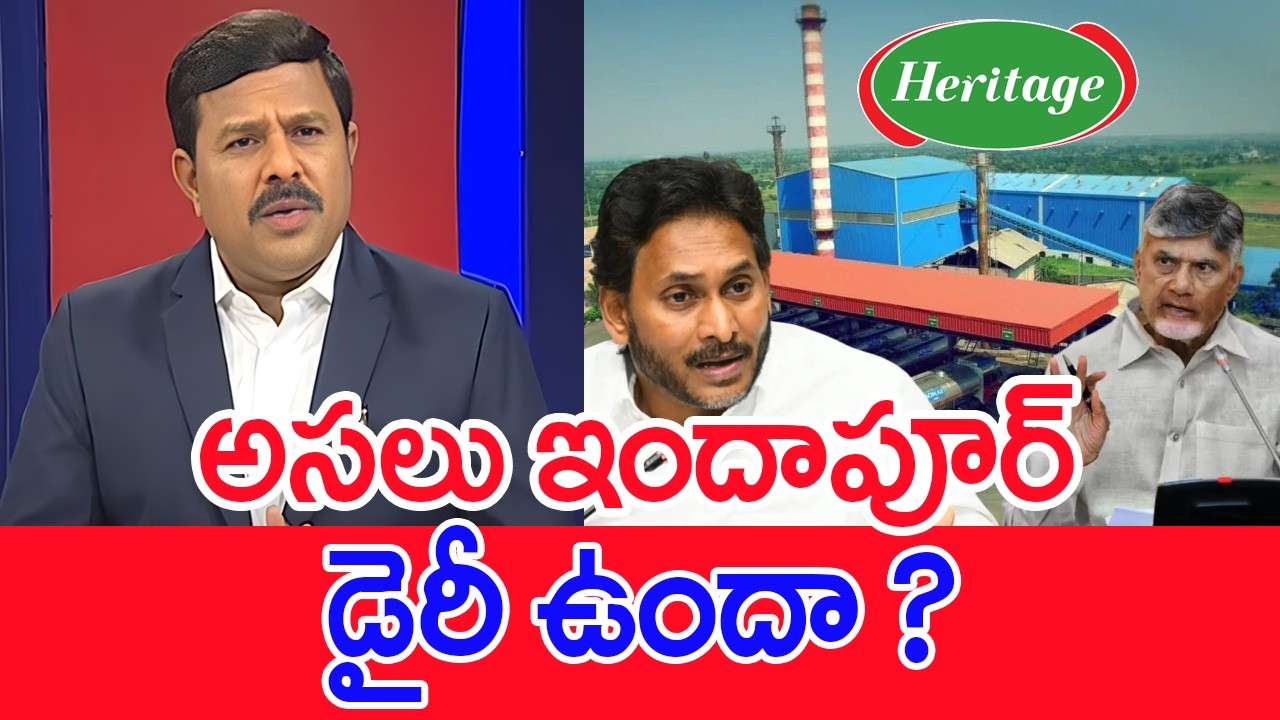 అసలు ఇందాపూర్ డైరీ ఉందా ? | Mahaa Vamsi Analysis | Mahaa News