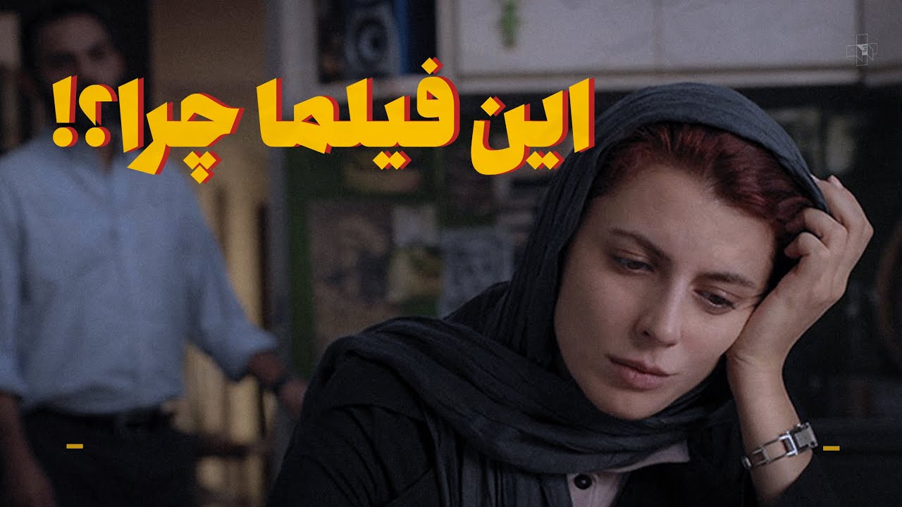 ۷ فیلمی که سینمای ایران رو عوض کردند | به قیمت بد شدنش