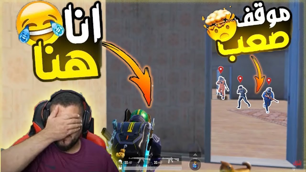 شحطوط عصب بعد ما ابو سلطان بعرو والتيم الزراب خسر ابو سروال التحدي بزناختهم🔥😂-PUBG MOBILE